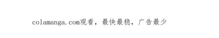 《神的打工世界》第74话 美人的诅咒图265