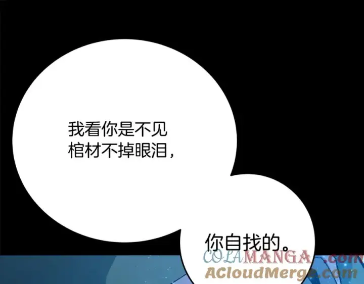 《神的打工世界》第74话 美人的诅咒图29