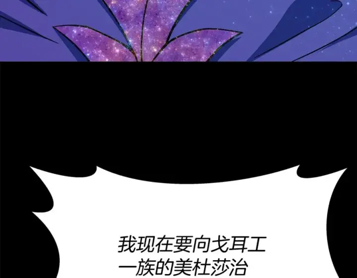 《神的打工世界》第74话 美人的诅咒图32