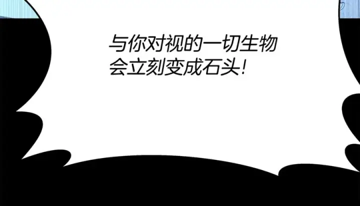 《神的打工世界》第74话 美人的诅咒图40