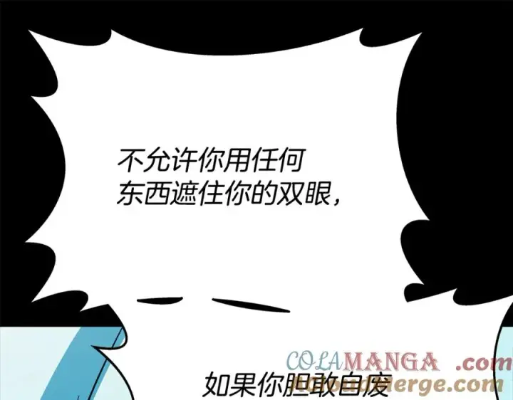 《神的打工世界》第74话 美人的诅咒图41