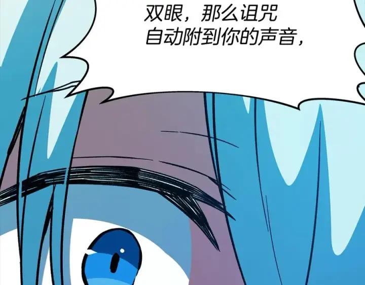 《神的打工世界》第74话 美人的诅咒图42