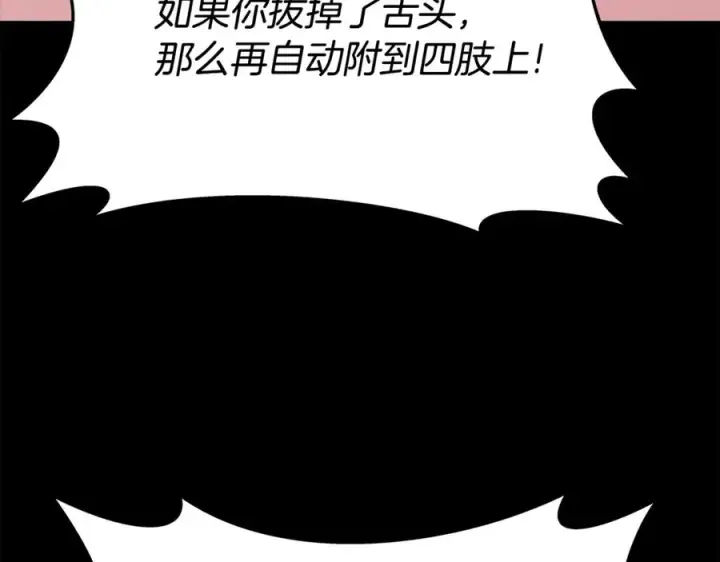 《神的打工世界》第74话 美人的诅咒图44