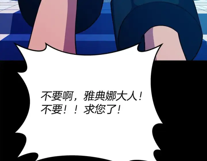 《神的打工世界》第74话 美人的诅咒图47