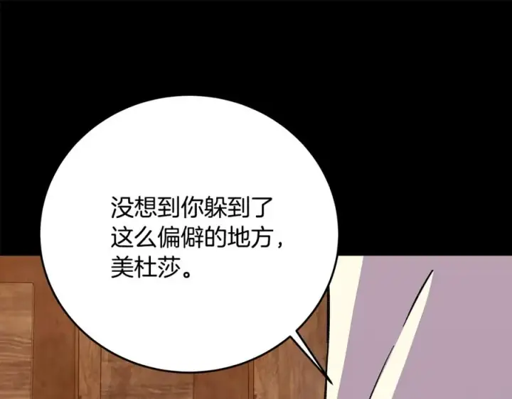 《神的打工世界》第74话 美人的诅咒图54