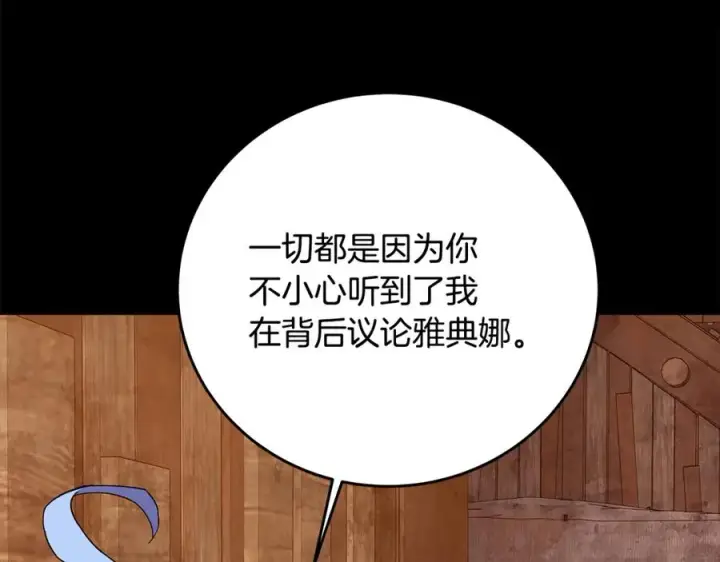 《神的打工世界》第74话 美人的诅咒图59