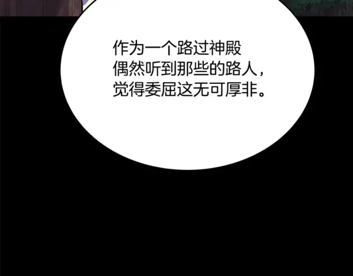 《神的打工世界》第74话 美人的诅咒图62