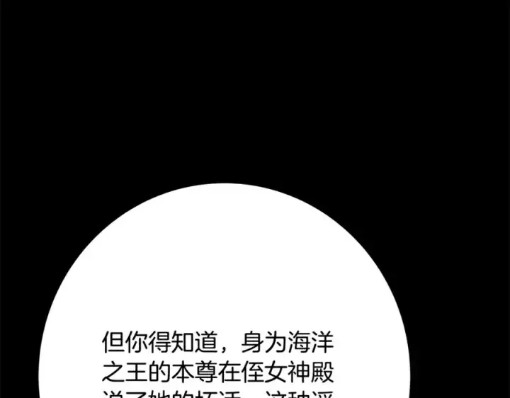 《神的打工世界》第74话 美人的诅咒图63