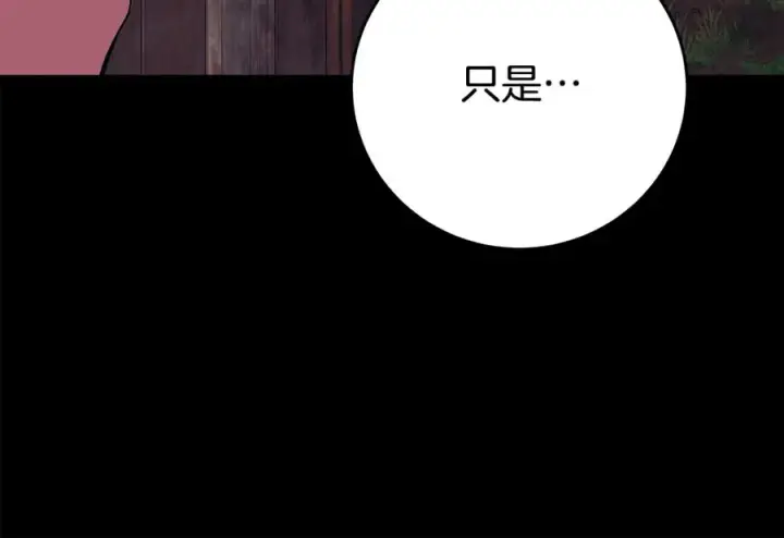 《神的打工世界》第74话 美人的诅咒图66
