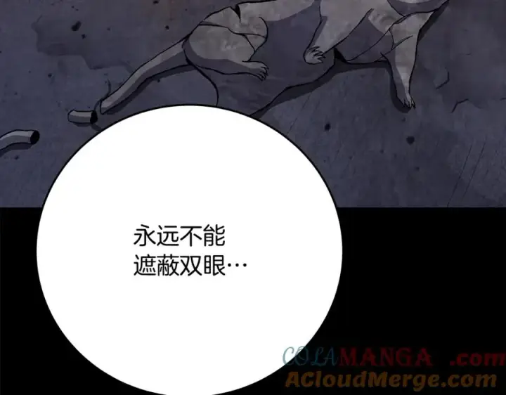 《神的打工世界》第74话 美人的诅咒图69