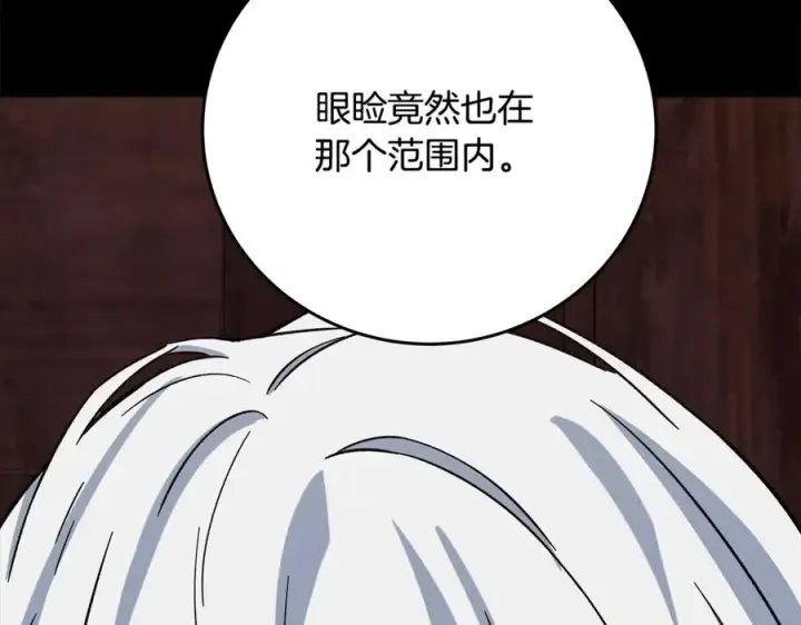 《神的打工世界》第74话 美人的诅咒图71