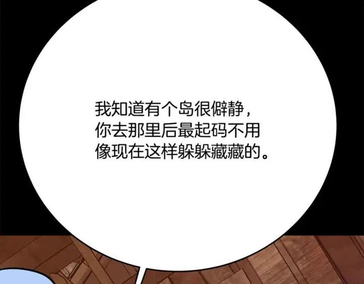 《神的打工世界》第74话 美人的诅咒图75