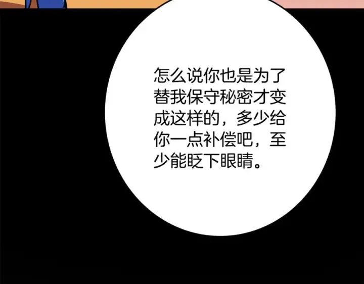 《神的打工世界》第74话 美人的诅咒图79