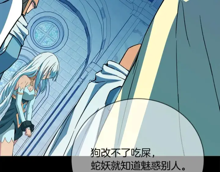 《神的打工世界》第74话 美人的诅咒图8
