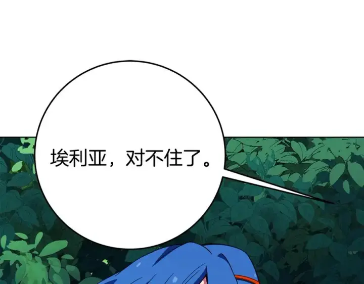 《神的打工世界》第74话 美人的诅咒图95