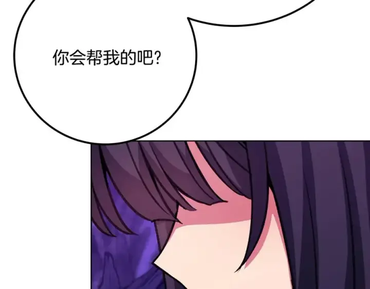 《神的打工世界》第76话 混沌的使者图144