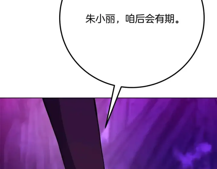 《神的打工世界》第76话 混沌的使者图243