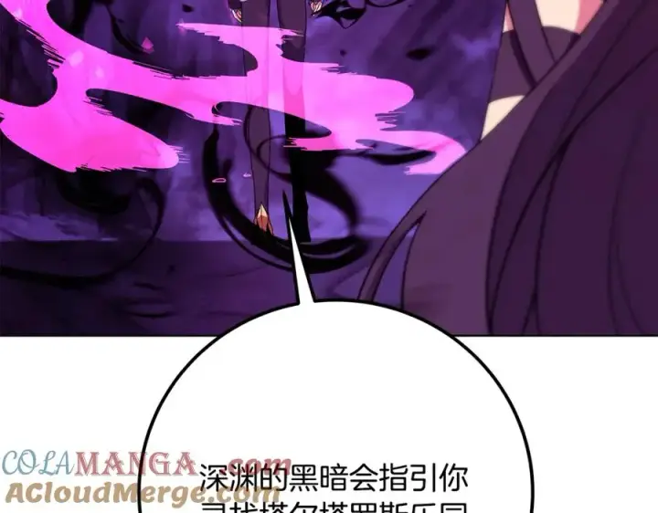《神的打工世界》第76话 混沌的使者图249