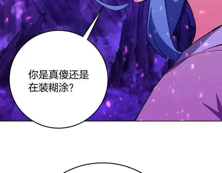 《神的打工世界》第76话 混沌的使者图56