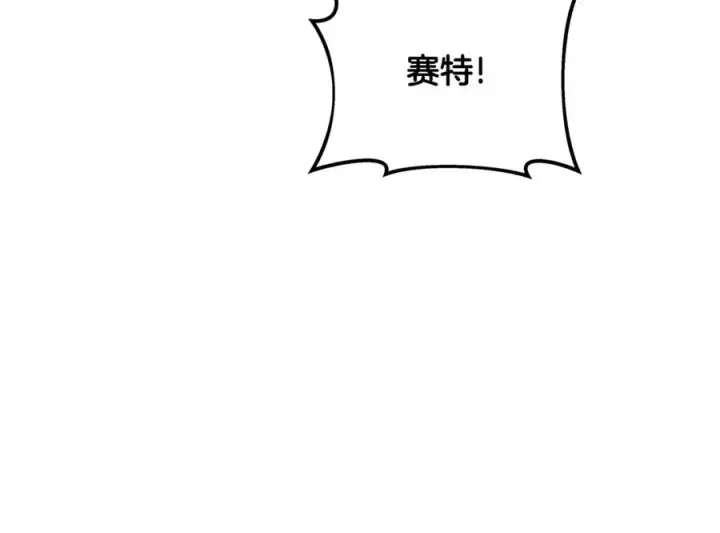 《神的打工世界》第80话 法老的决心图214