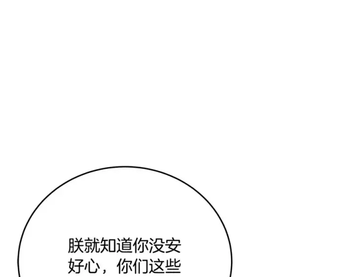 《神的打工世界》第81话 神明的游戏图72