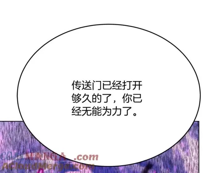 《神的打工世界》第84话 邪恶的计划图221