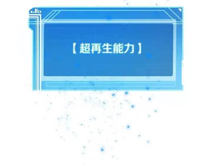 《神的打工世界》第88话 孤注一掷图107