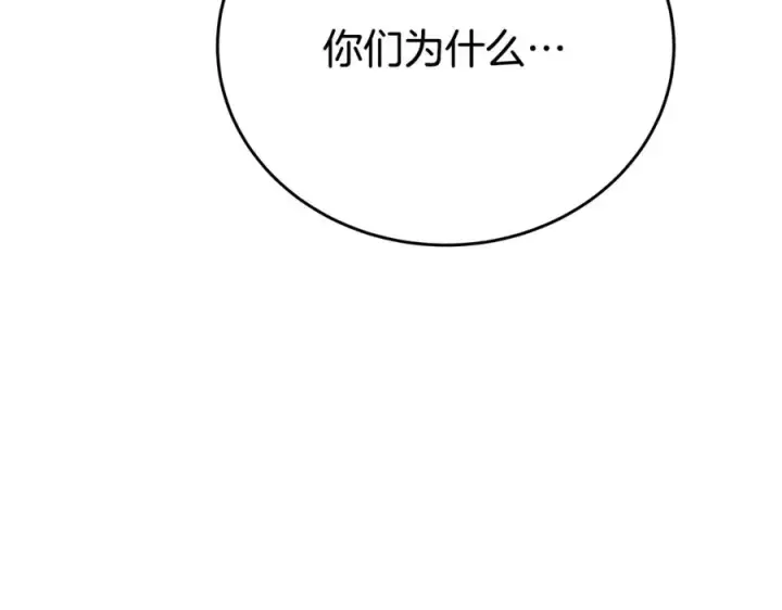 《神的打工世界》第88话 孤注一掷图66