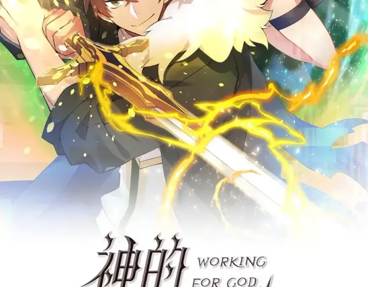 《神的打工世界》第89话 拯救朱小丽图2