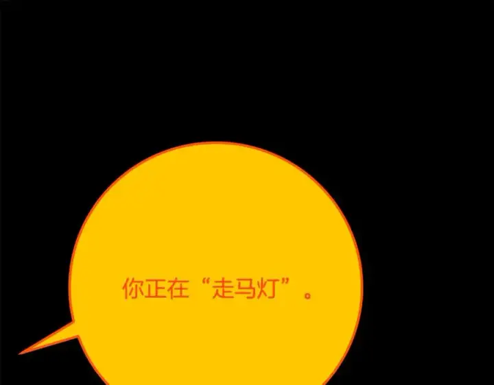 《神的打工世界》第91话 记忆融合图126