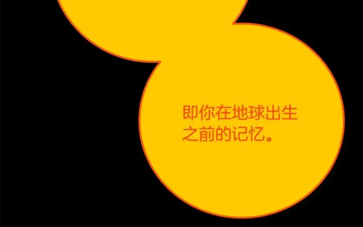 《神的打工世界》第92话 创世的记忆图144
