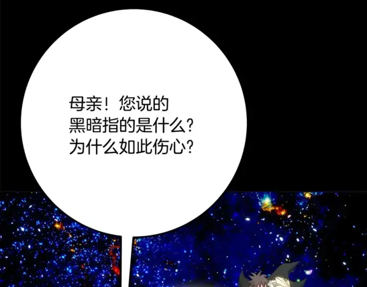 《神的打工世界》第92话 创世的记忆图160
