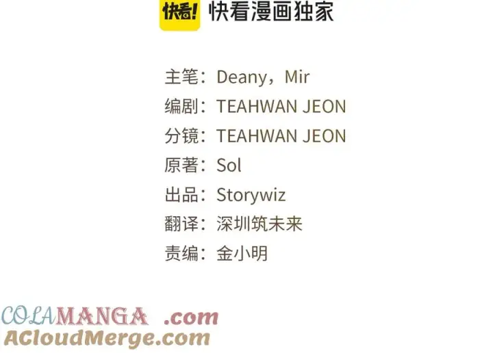 《神的打工世界》第93话 顶级剑神图197