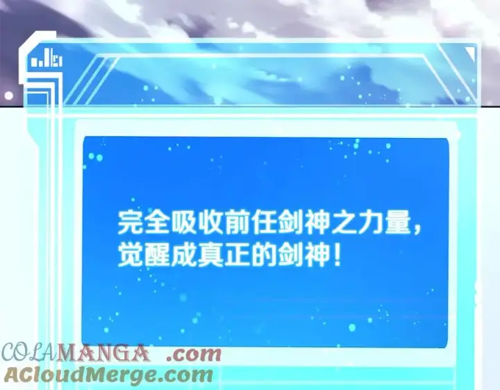 《神的打工世界》第93话 顶级剑神图221