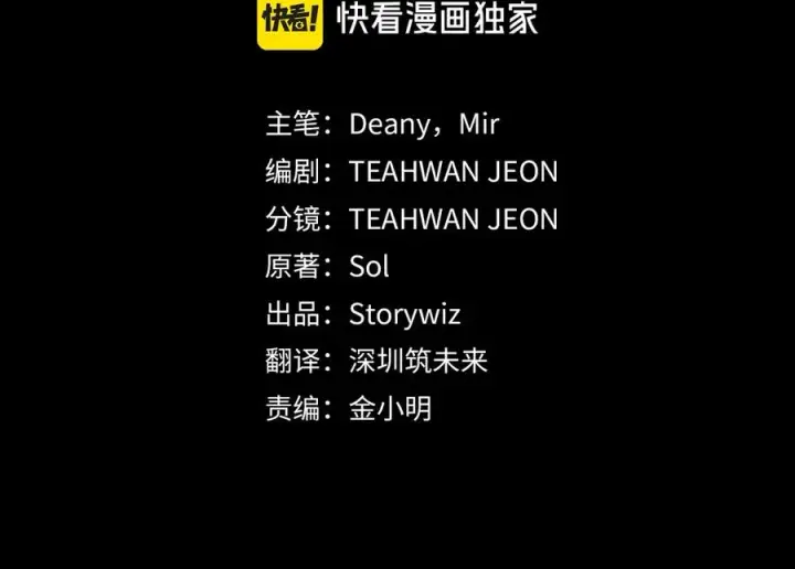 《神的打工世界》第94话 各自的使命图192