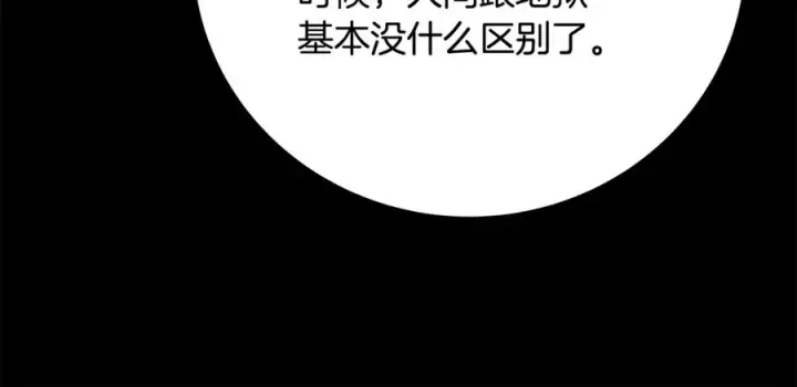 《神的打工世界》第95话 勇闯地狱之门图138