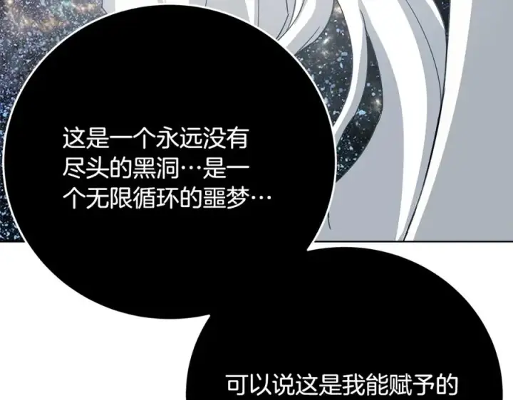 《神的打工世界》第95话 勇闯地狱之门图226