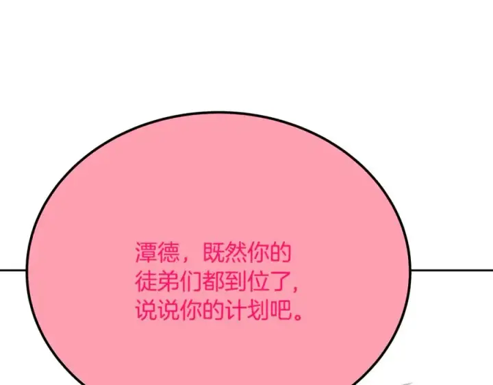 《神的打工世界》第96话 孤注一掷图168