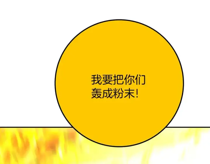 《神的打工世界》第97话 潘多拉的秘密图230