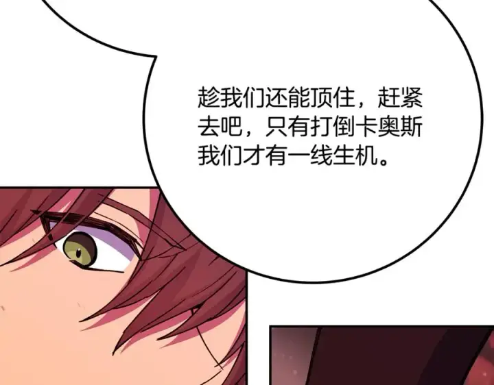 《神的打工世界》第100话 最终大结局图124