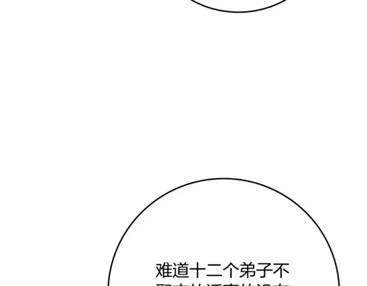《神的打工世界》第100话 最终大结局图242
