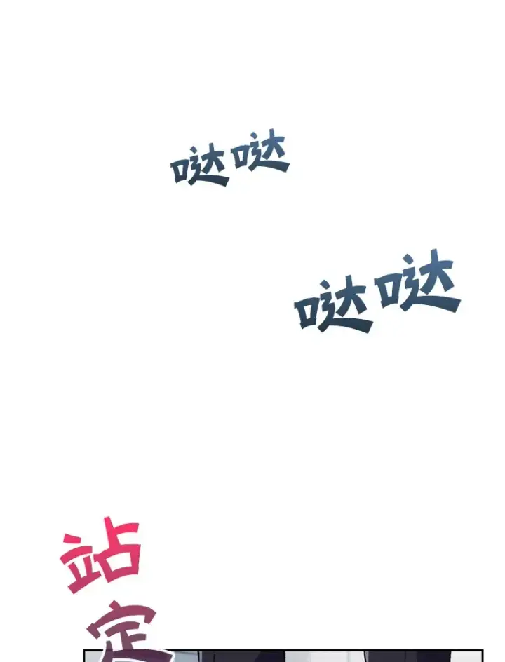 《升级医生崔基石》0.序章图10