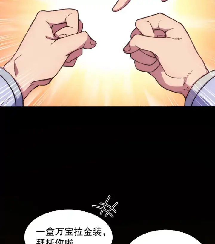 《升级医生崔基石》0.序章图21