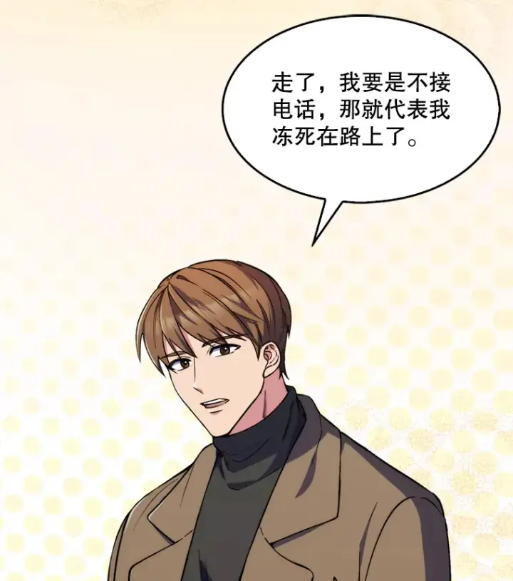 《升级医生崔基石》0.序章图23