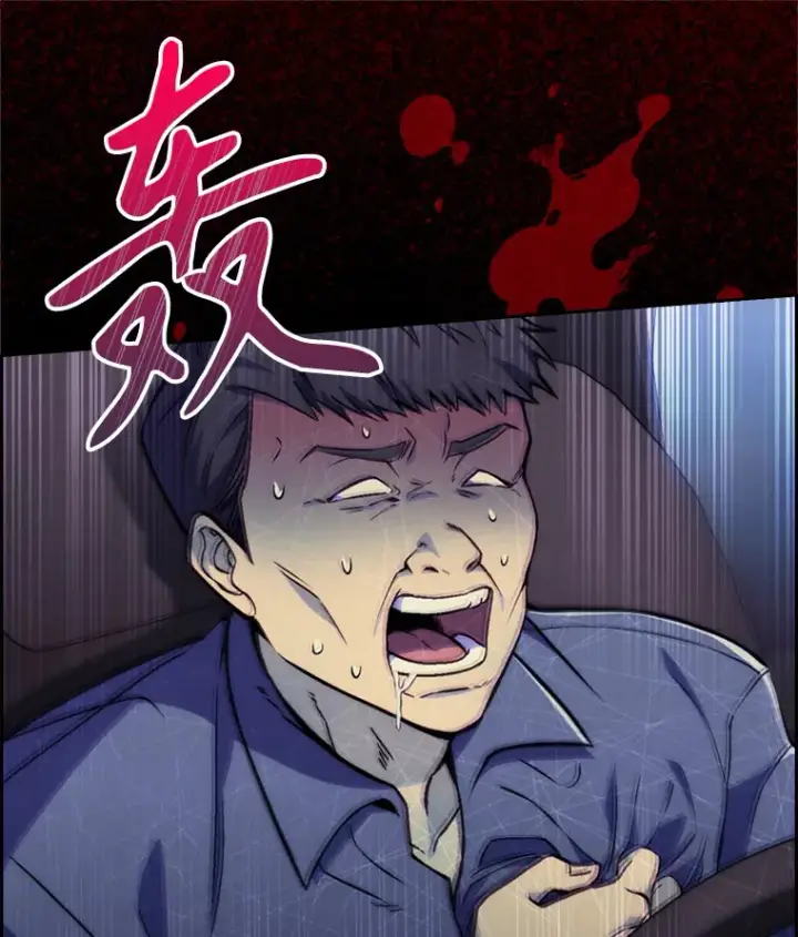 《升级医生崔基石》0.序章图35