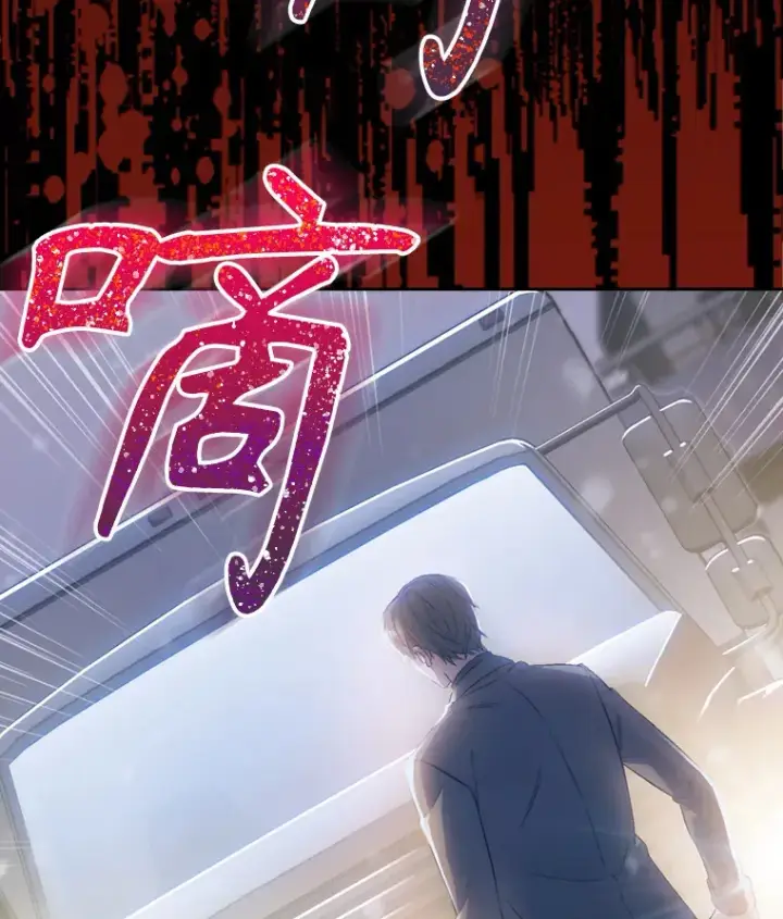 《升级医生崔基石》0.序章图39