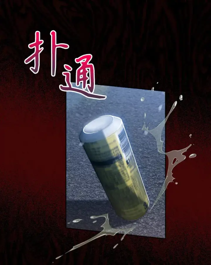 《升级医生崔基石》0.序章图49