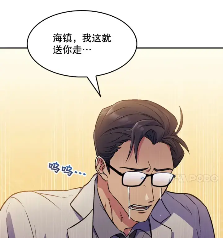 《升级医生崔基石》0.序章图54