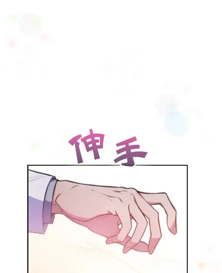 《升级医生崔基石》0.序章图56