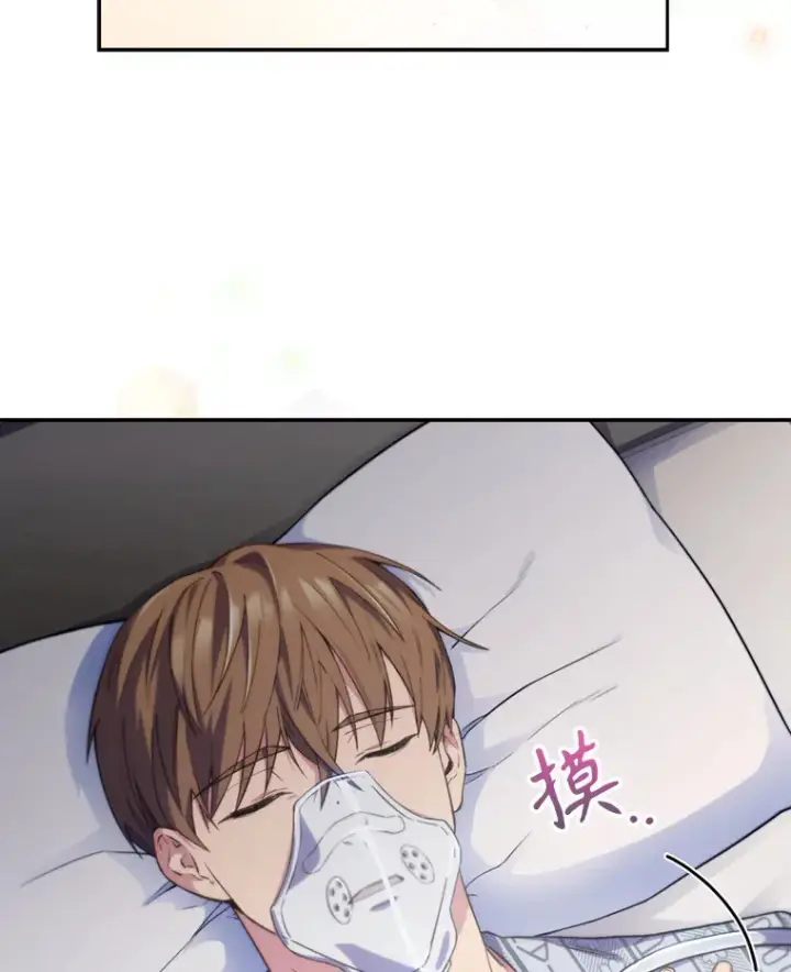 《升级医生崔基石》0.序章图57